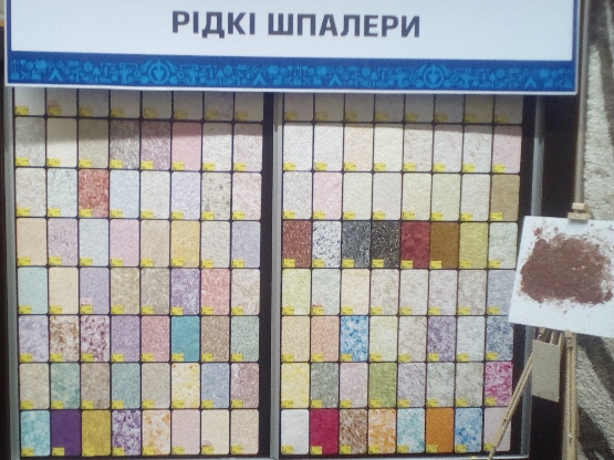 Рідкі шпалери в Шепетівці